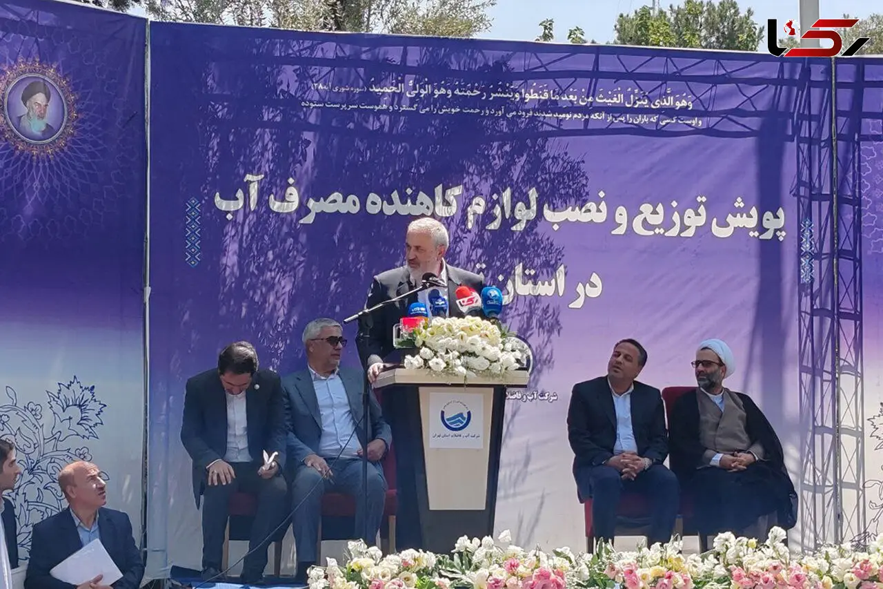 وزیر نیرو: هزینه لوازم کاهنده مصرف آب به‌ تدریج از قبوض آب دریافت می‌ شود