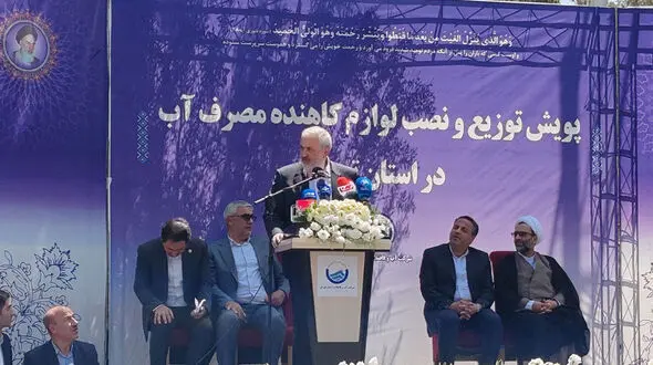 وزیر نیرو: هزینه لوازم کاهنده مصرف آب به‌ تدریج از قبوض آب دریافت می‌ شود