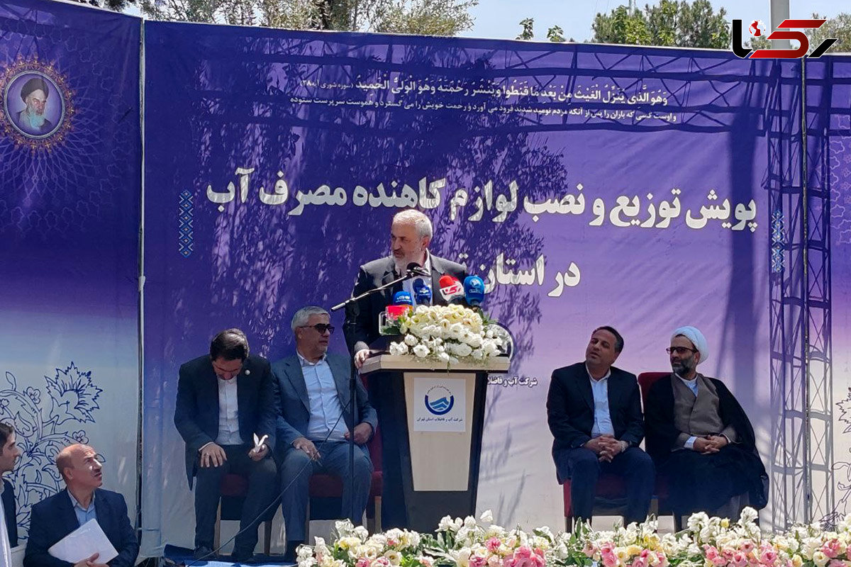 وزیر نیرو: هزینه لوازم کاهنده مصرف آب به تدریج از قبوض آب دریافت می شود