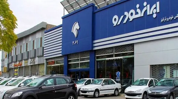 اسامی برندگان فروش فوق العاده ایران خودرو اعلام شد