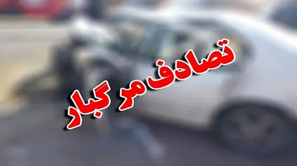 تصادف مرگبار پراید با کامیون در قزوین 3 کشته برجا گذاشت!