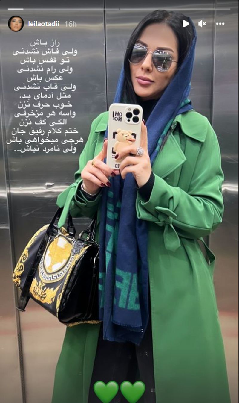 لیلا اوتادی