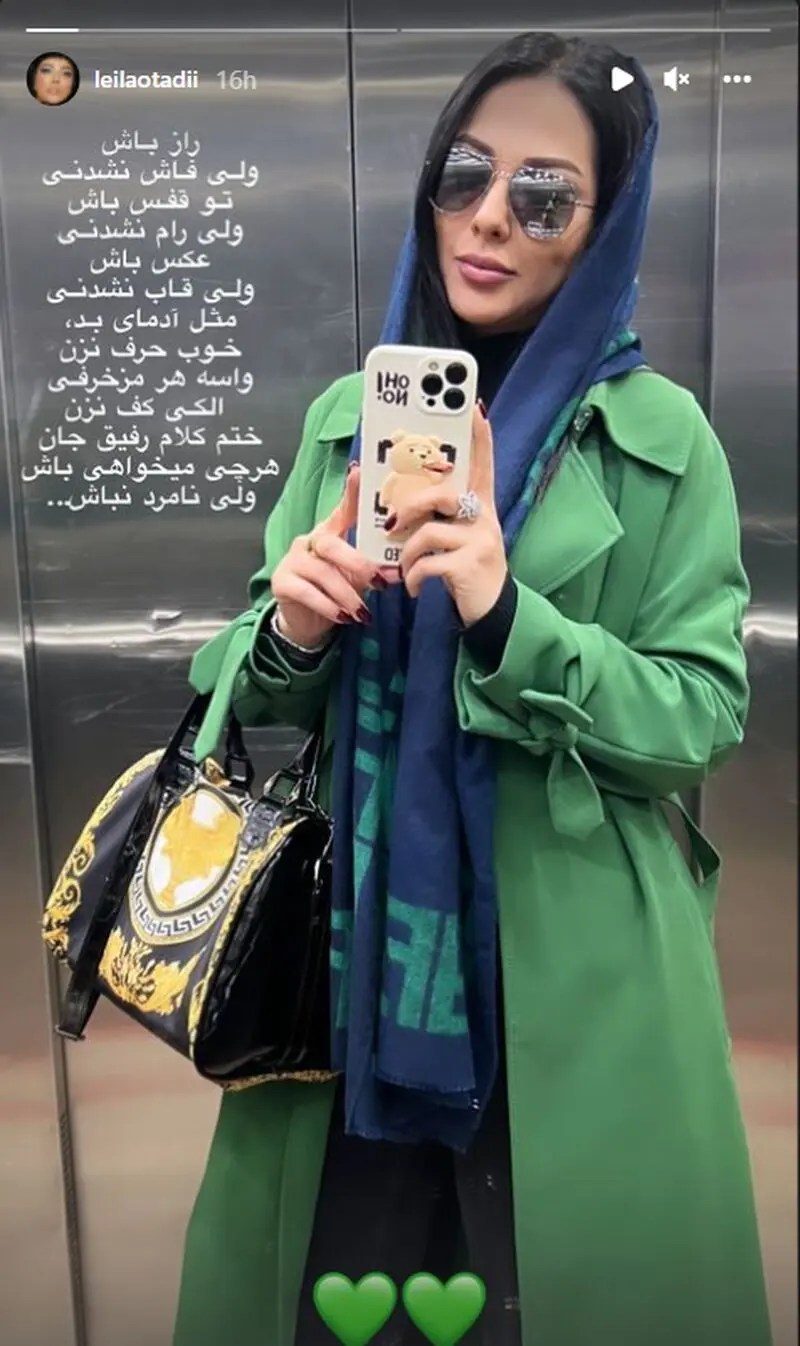 لیلا اوتادی