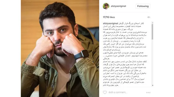 دلایل علی ضیا در انصراف از  «سه ستاره»+عکس