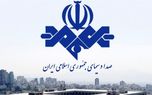 ویدئویی از 20 سال قبل صداوسیما که باورکردنی نیست
