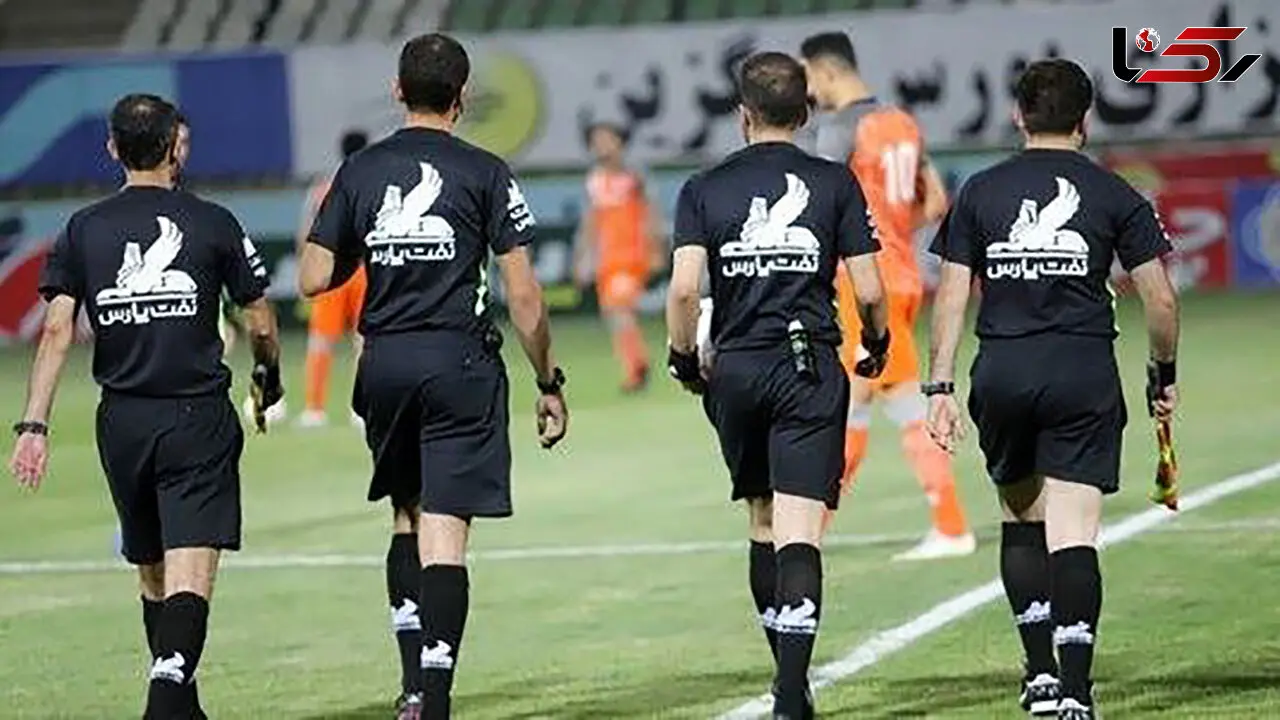​داوران استقلال، پرسپولیس و تراکتور تغییر کرد
