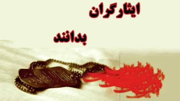 مدت خدمت ایثارگران شهرداری 35 ساله شد