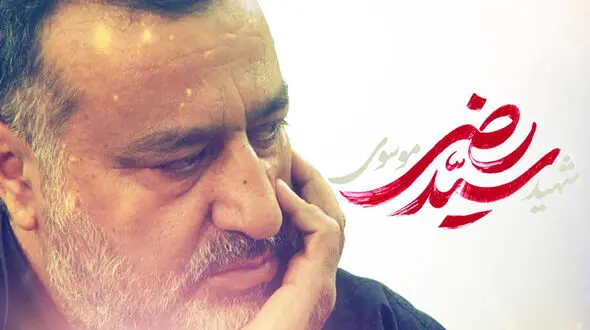 پیام فرزند سردار سید رضی به اسرائیل / راه شهدا را ادامه خواهیم داد