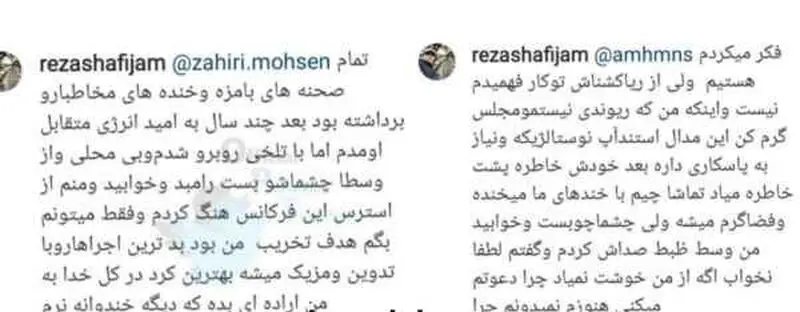رضا+شفیعی+جم