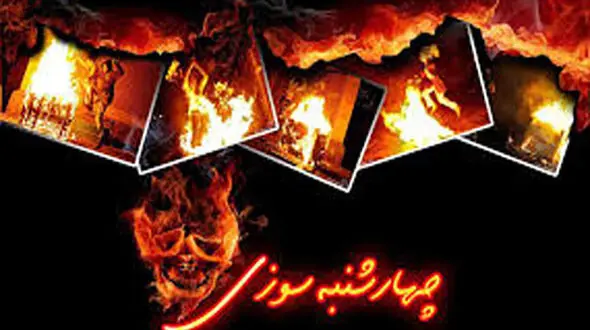 اگر از جان خود سیر نشده‌اید امروز در خانه بمانید / کمپین مرگبار + تصاویر