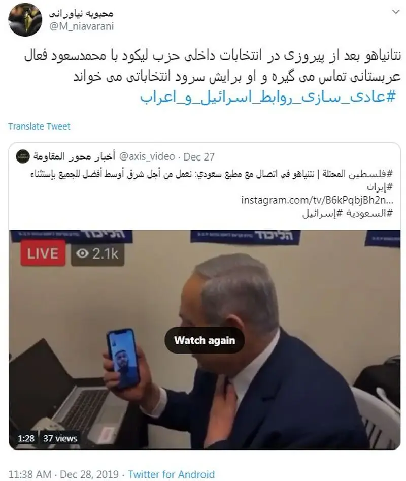 نتانیاهو