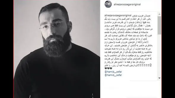 واکنش علیرضا روزگار به ماجرای قتل شوهر مادر حمید صفت/ خیلی زود قضاوت نکنیم