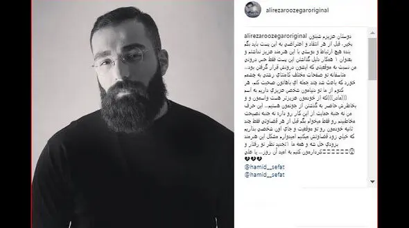 واکنش علیرضا روزگار به ماجرای قتل شوهر مادر حمید صفت/ خیلی زود قضاوت نکنیم
