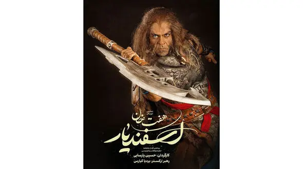 بانیپال شومون «گرگسار» می شود
