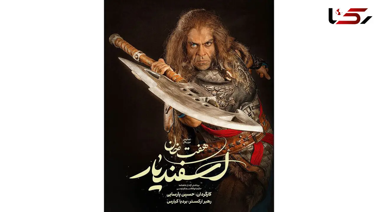 بانیپال شومون «گرگسار» می شود