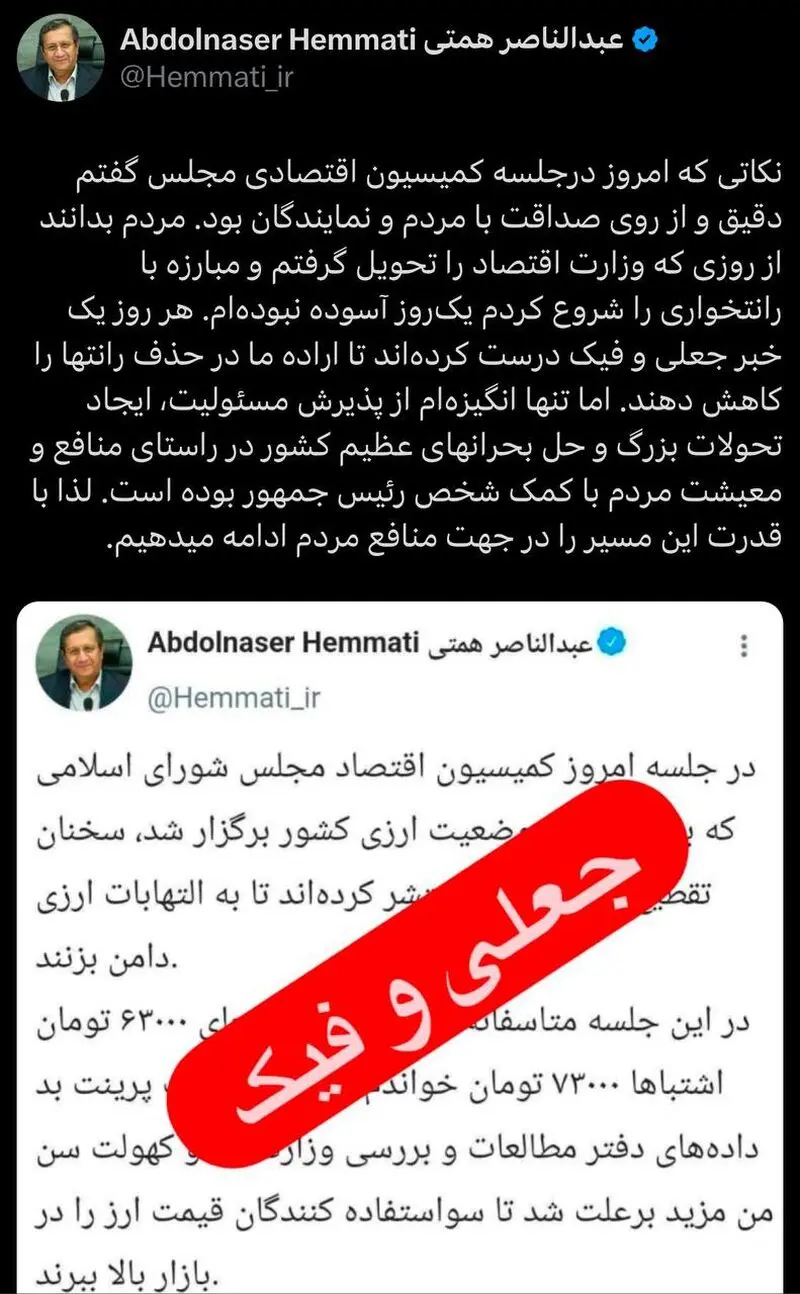 ناصر همتی