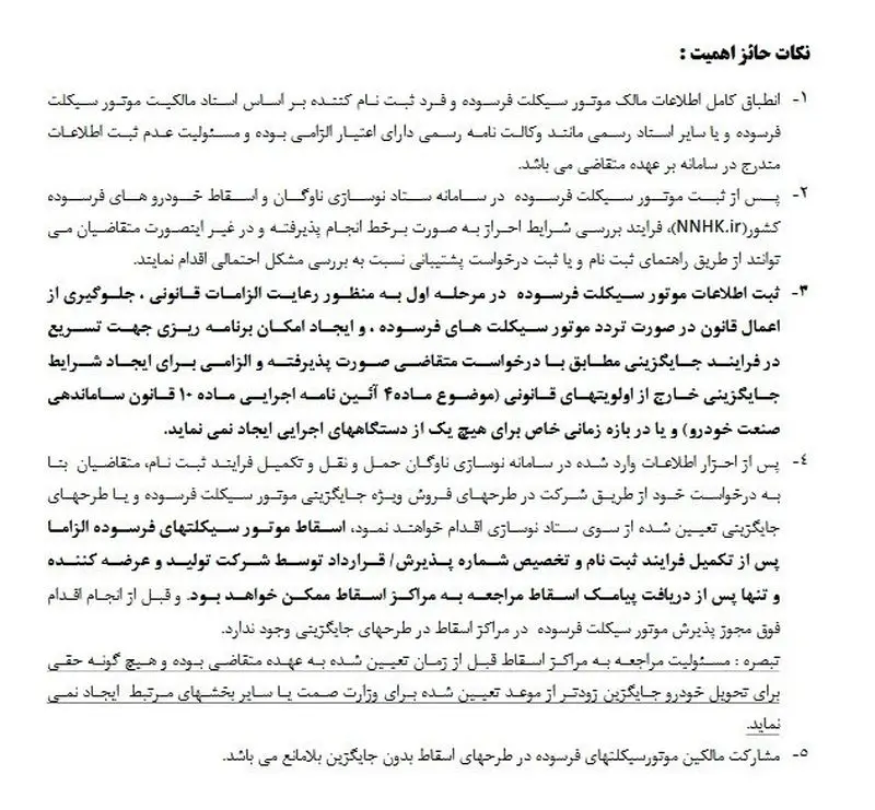 خودروهای فرسوده 1