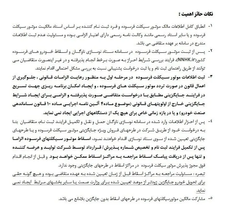 خودروهای فرسوده 1