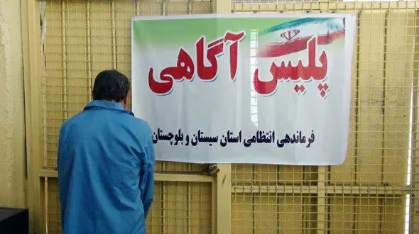 کلاهبرداری میلیاردی به بهانه آزادی زندانی+عکس