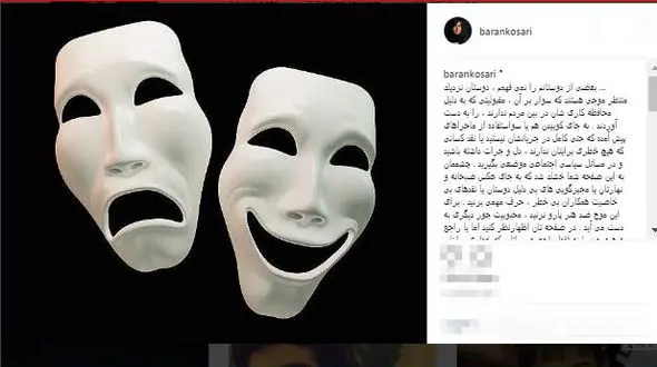 انتقاد تند باران کوثری از رفتار برخی دوستانش/ بعضى از دوستانم را نمى فهمم ، دوستان نزدیک ...