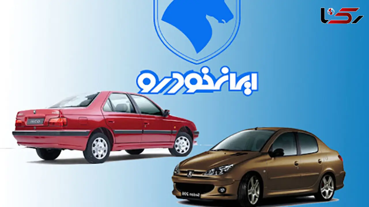 آغاز پیش‌فروش «ایران‌خودرو» از امروز + جدول