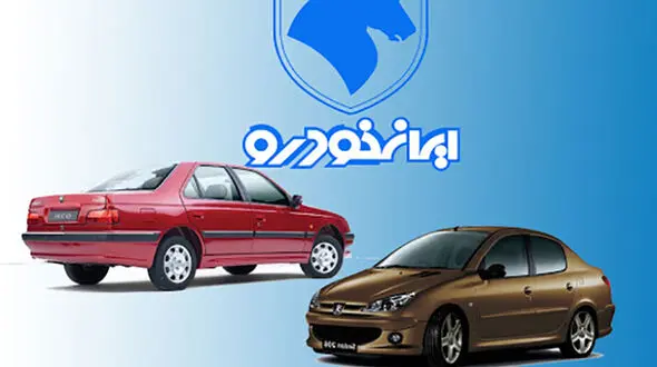 نتایج برندگان قرعه کشی ایران خودرو اعلام شد / براساس کد پیگیری