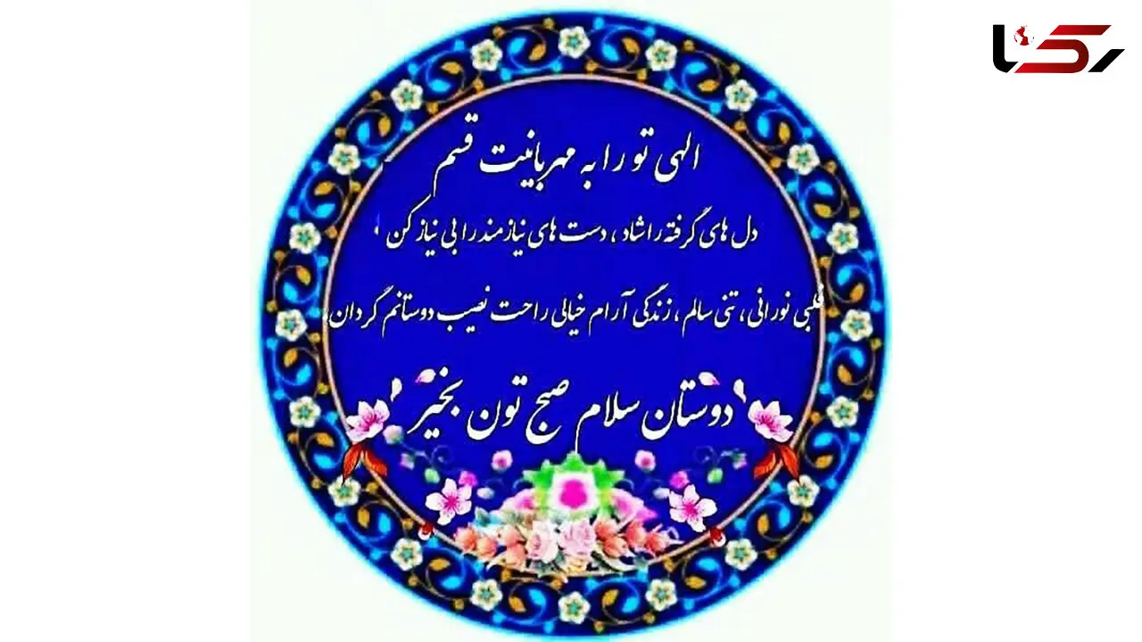 فال ابجد امروز / 30 خرداد ماه + فیلم 
