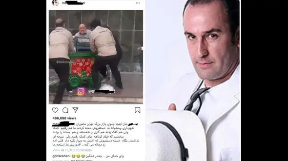 پشت پرده فیلم درگیری ماموران شهرداری تهران با یک دستفروش + عکس