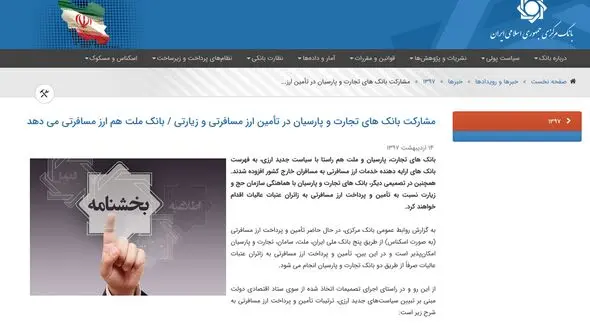 کربلا نروید؛ ارز نداریم/ به ترکیه و تایلند بروید!+عکس 