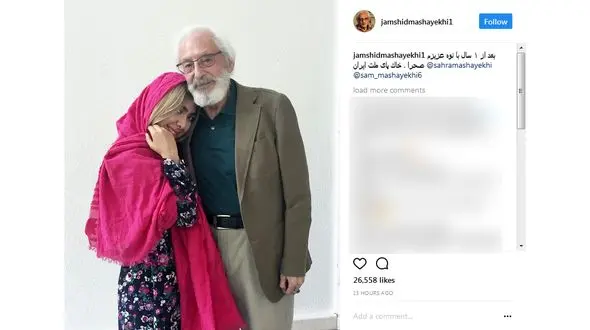 جمشید مشایخی به همراه صحرایش+ عکس