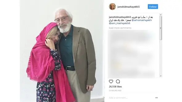 جمشید مشایخی به همراه صحرایش+ عکس