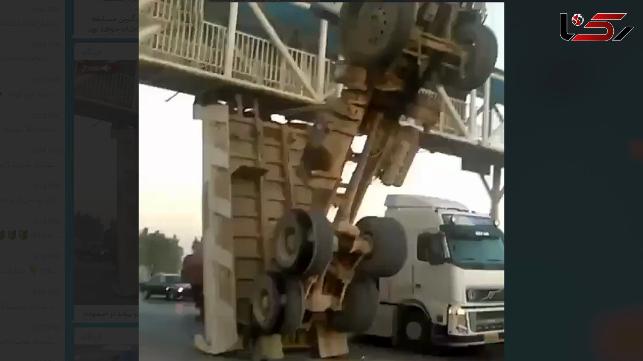 عجیب ترین تصادف جهان در اصفهان / کامیون تک چرخ زد + فیلم  و عکس
