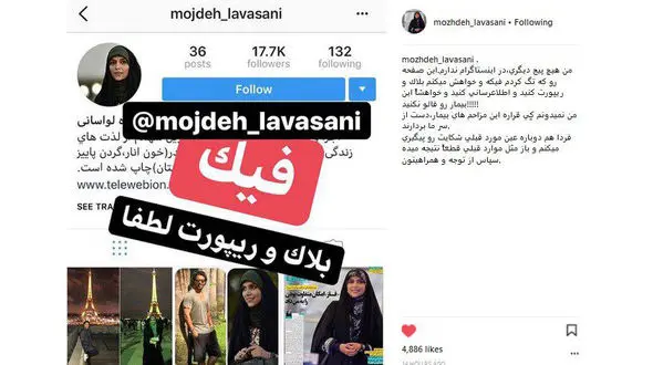 مجری معروف از مزاحم اینترنتی خود شکایت کرد / واکنش این مجری زن به خبر ازدواجش با فرهاد مجیدی!