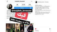 مجری معروف از مزاحم اینترنتی خود شکایت کرد / واکنش این مجری زن به خبر ازدواجش با فرهاد مجیدی!