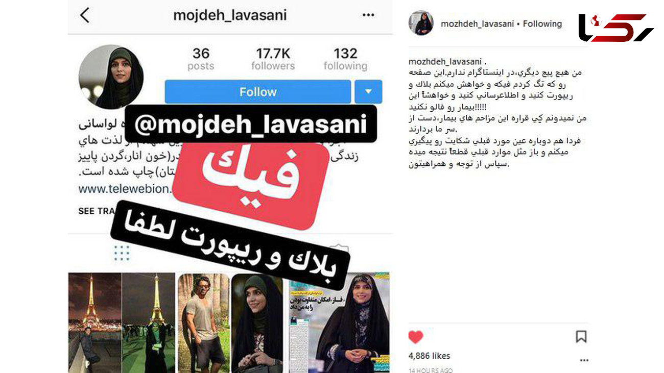 مجری معروف از مزاحم اینترنتی خود شکایت کرد / واکنش این مجری زن به خبر ازدواجش با فرهاد مجیدی!