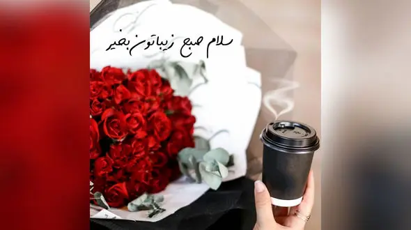 فال ابجد محشر 31 تیر