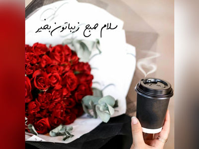 فال ابجد محشر 31 تیر