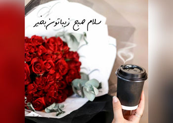 فال ابجد محشر 31 تیر