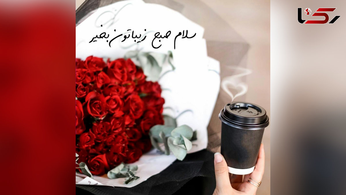 فال ابجد محشر 31 تیر