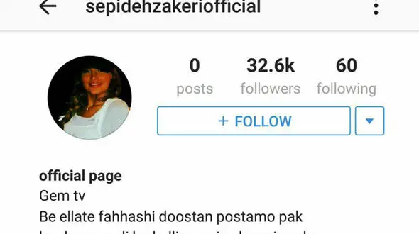 دختر دکتر قریب به جم پیوست +عکس