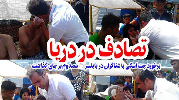 حادثه آفرینی جت اسکی در بابلسر+عکس