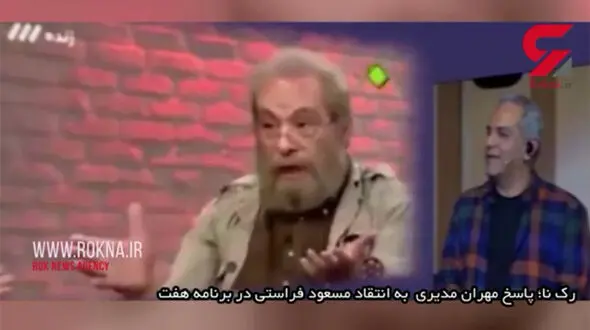 مجادله تند مسعود فراستی با مهران مدیری / دعوا سر جوج زدن سه شنبه ها!+فیلم و عکس