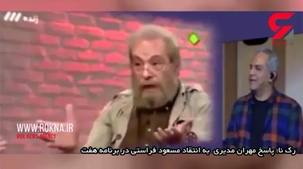 مجادله تند مسعود فراستی با مهران مدیری / دعوا سر جوج زدن سه شنبه ها!+فیلم و عکس