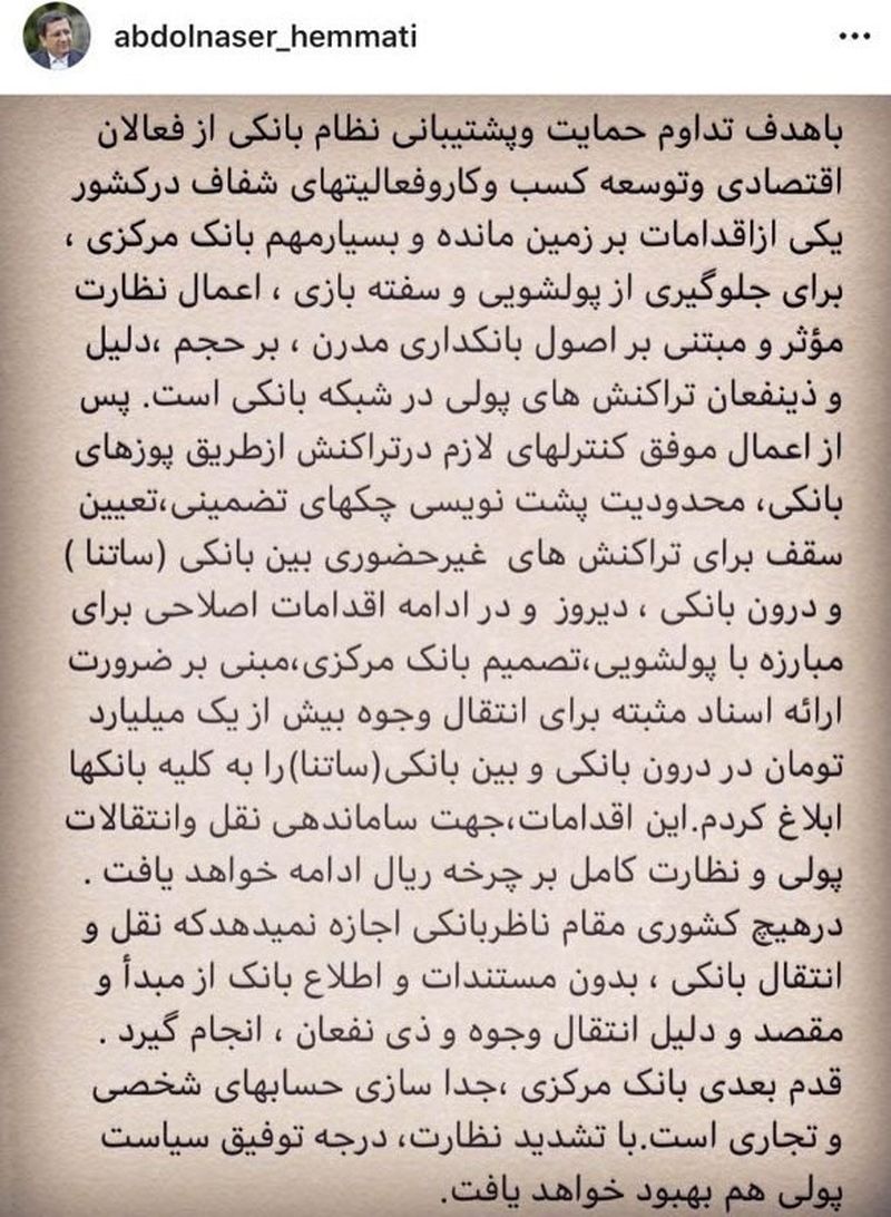 عبدالناصر همتی