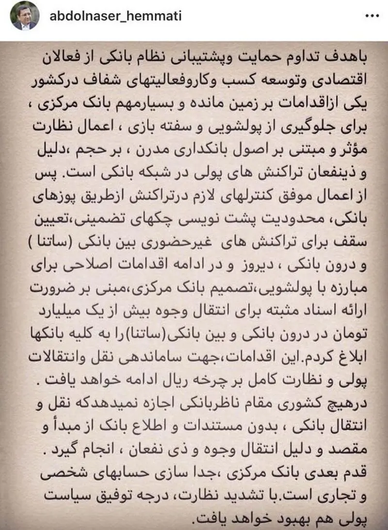 عبدالناصر همتی