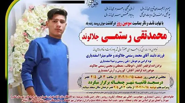 دانش‌آموز گیلانی به ۳ نفر زندگی بخشید + عکس و جزییات