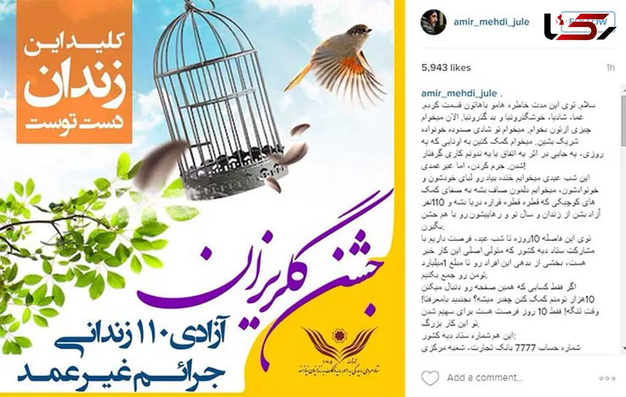دعوت به  گلریزان زندانیان جرائم غیر عمد