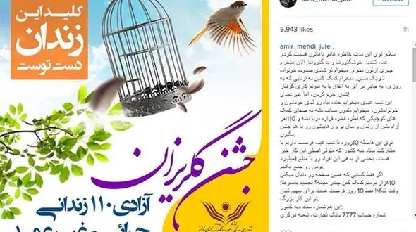 دعوت به  گلریزان زندانیان جرائم غیر عمد