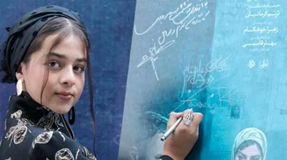 تغییر چهره ترنم کرمانیان بازیگر سریال دلدادگان و آبان در 23 سالگی اش! / بعد این همه مدت چه زیبا شده !