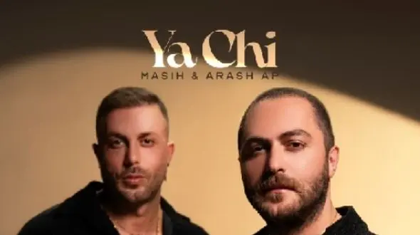 دانلود آهنگ باشکوه یا چی از مسیح و آرش AP / اگه بعد تو عاشق نشم چی آدم سابق نشم چی...